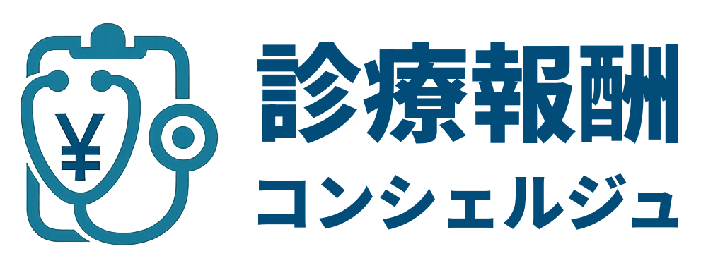診療報酬コンシェルジュ ロゴ